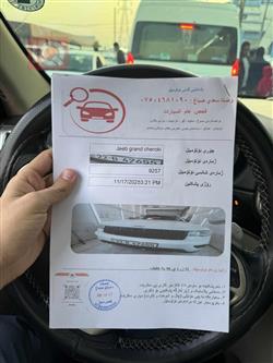 جيب جراند شيروكي